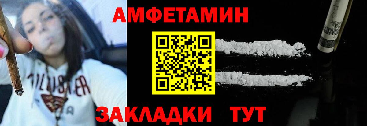 Тихорецк  АМФ Premium  Амфетамин  Вход с VPN 
