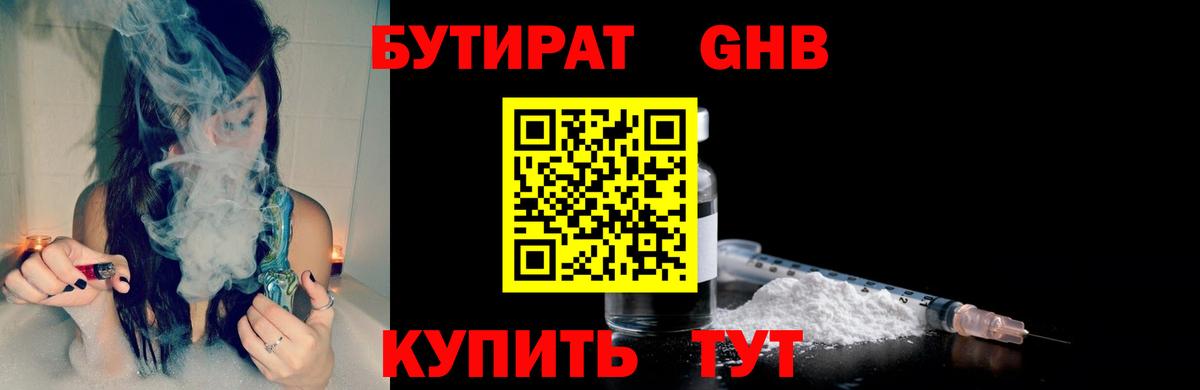 БУТИРАТ оксана Тихорецк