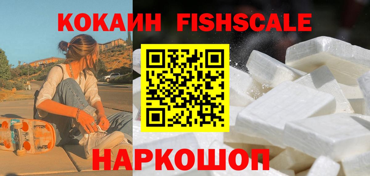 Cocaine 99%  Вход с VPN  Кокаин 97%  Тихорецк 