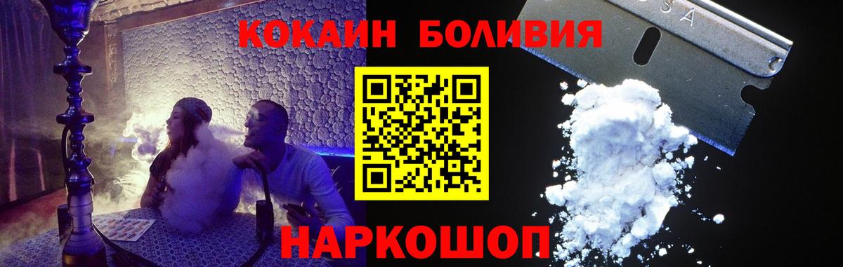 Cocaine Эквадор Тихорецк