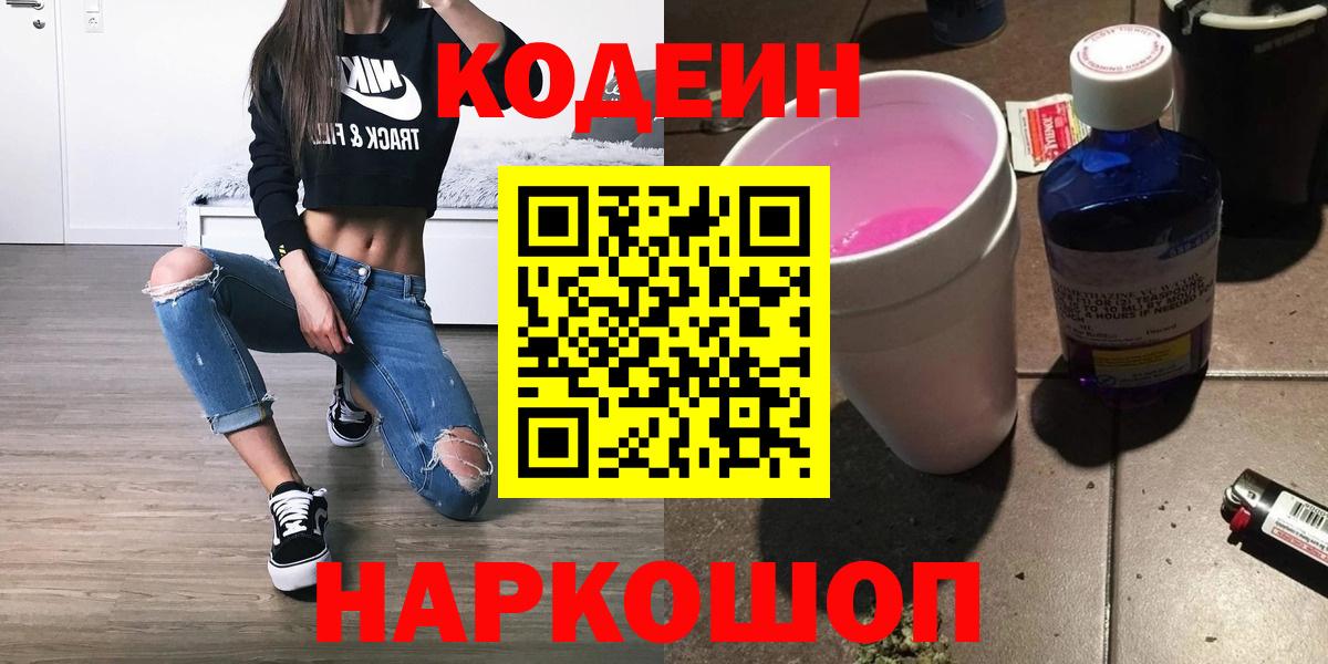 Тихорецк  Codein напиток Lean (лин)  Вход с VPN  как найти наркотики  Кодеиновый сироп Lean напиток Lean (лин) 