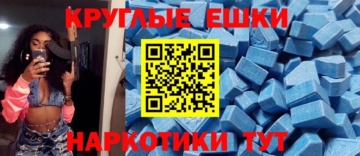 Тихорецк  Ecstasy 280мг  Экстази 300 mg  Экстази  Вход с VPN 