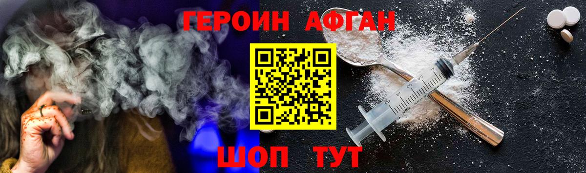 Героин  Вход с VPN  Тихорецк  ГЕРОИН хмурый 