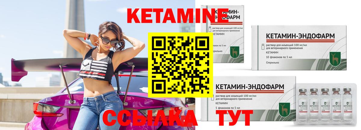 Кетамин ketamine Тихорецк