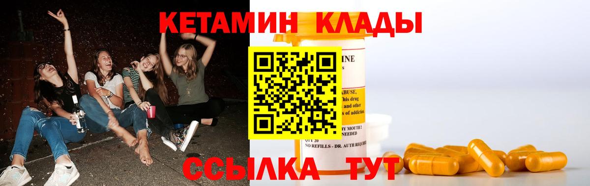 Тихорецк  Кетамин ketamine  Вход с VPN  КЕТАМИН ketamine 