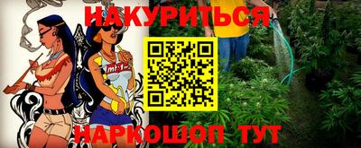 бутират Новокубанск