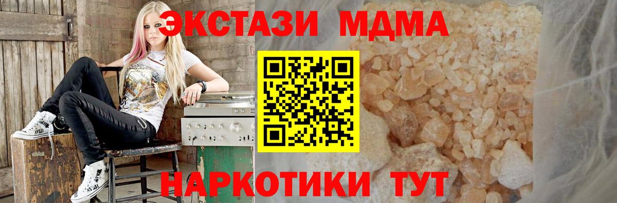 Тихорецк  МДМА кристаллы  Вход с VPN  MDMA Molly 