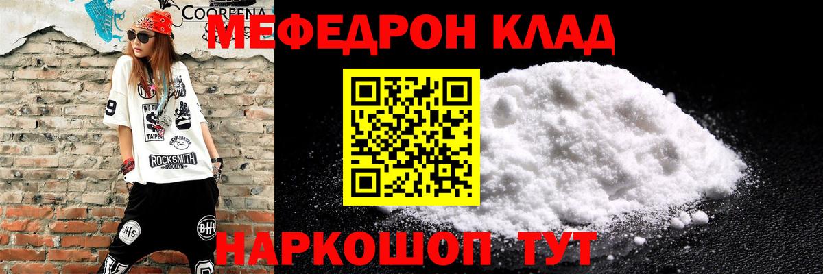 Меф  Меф  Тихорецк  Вход с VPN  Мефедрон мяу мяу  Меф мяу мяу 