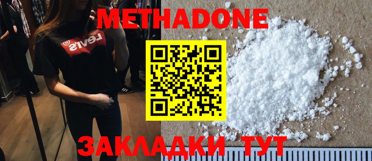 Метадон мёд  гидра ссылки  Тихорецк  Метадон VHQ  Вход с VPN 