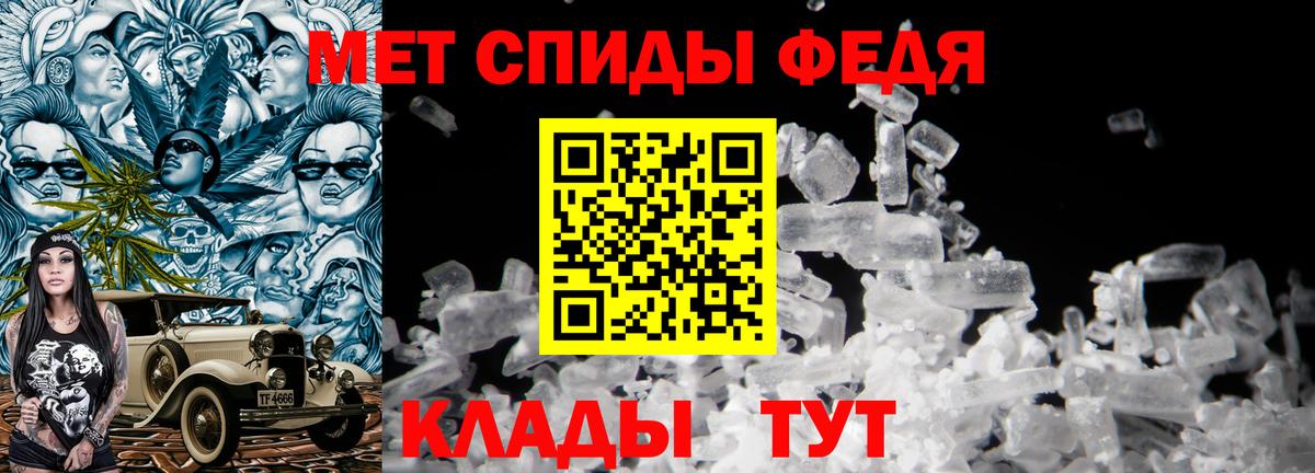 Тихорецк  Первитин Methamphetamine  Вход с VPN 