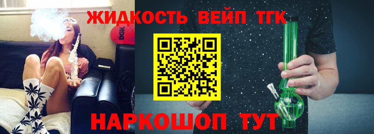 Тихорецк  Дистиллят ТГК гашишное масло  Вход с VPN 